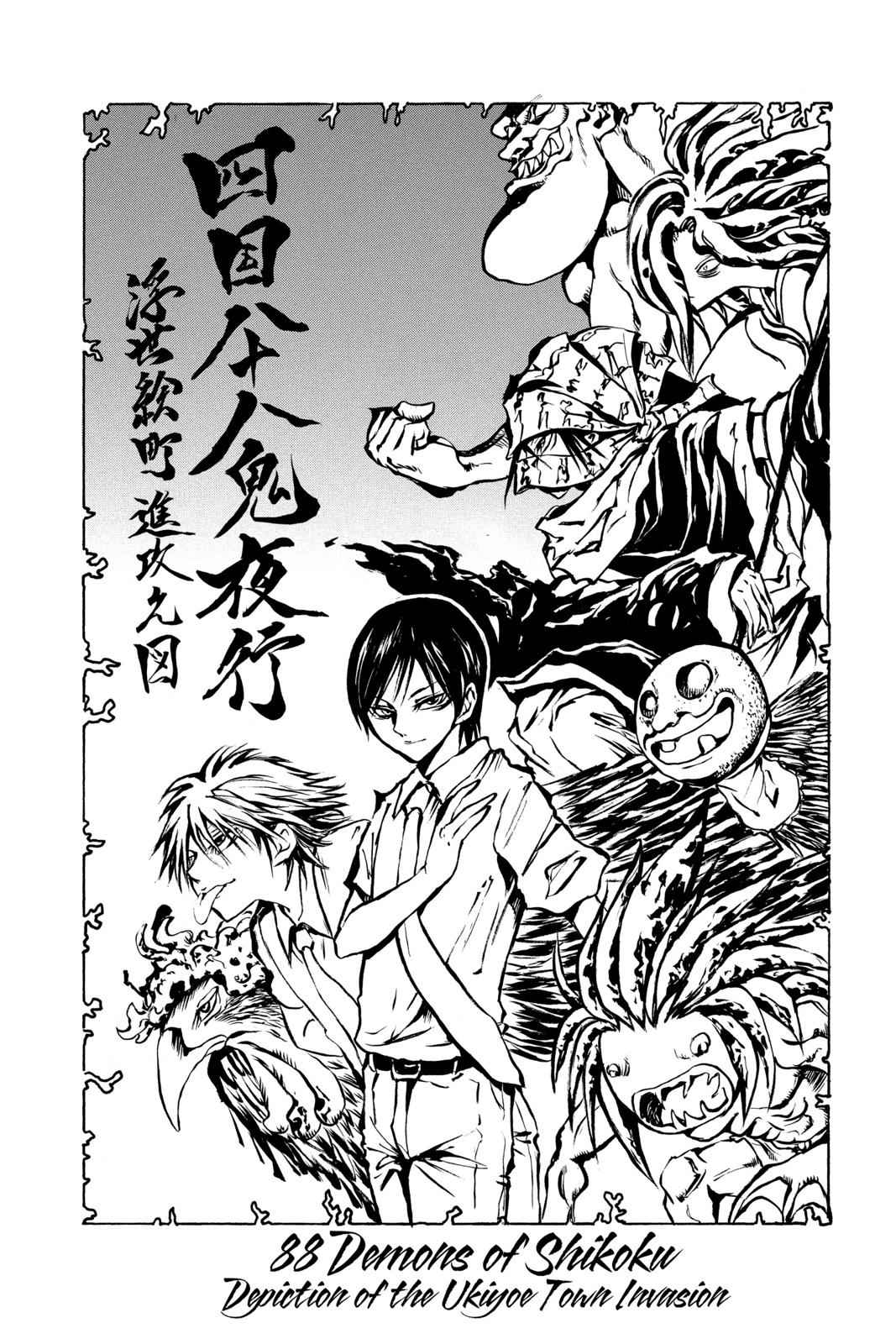 Nurarihyon no Mago Chapter 27 Page 2