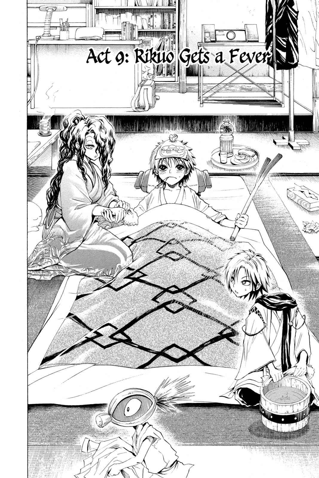 Nurarihyon no Mago Chapter 9 Page 4