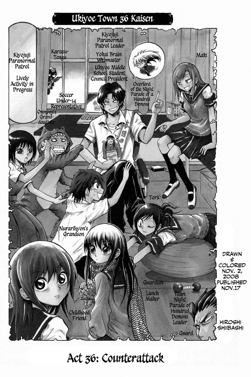 Nurarihyon no Mago Chapter 36 Page 1
