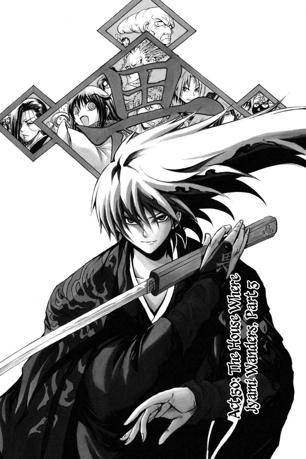 Nurarihyon no Mago Chapter 50 Page 1