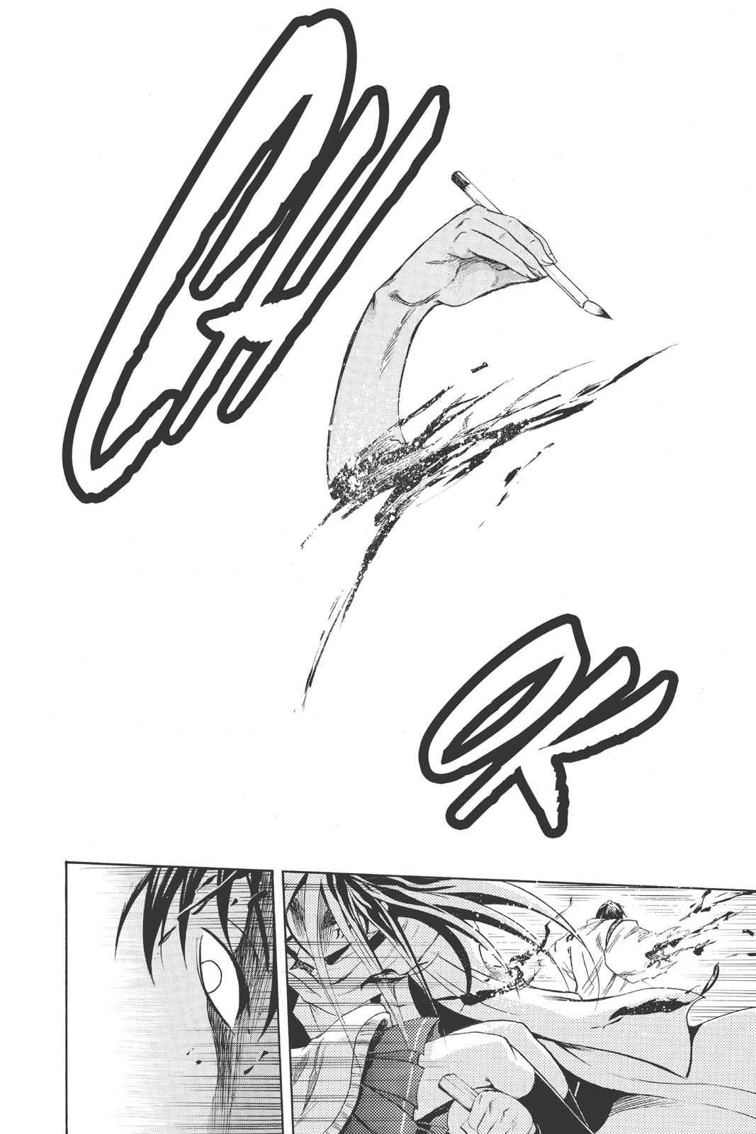 Nurarihyon no Mago Chapter 172 Page 2