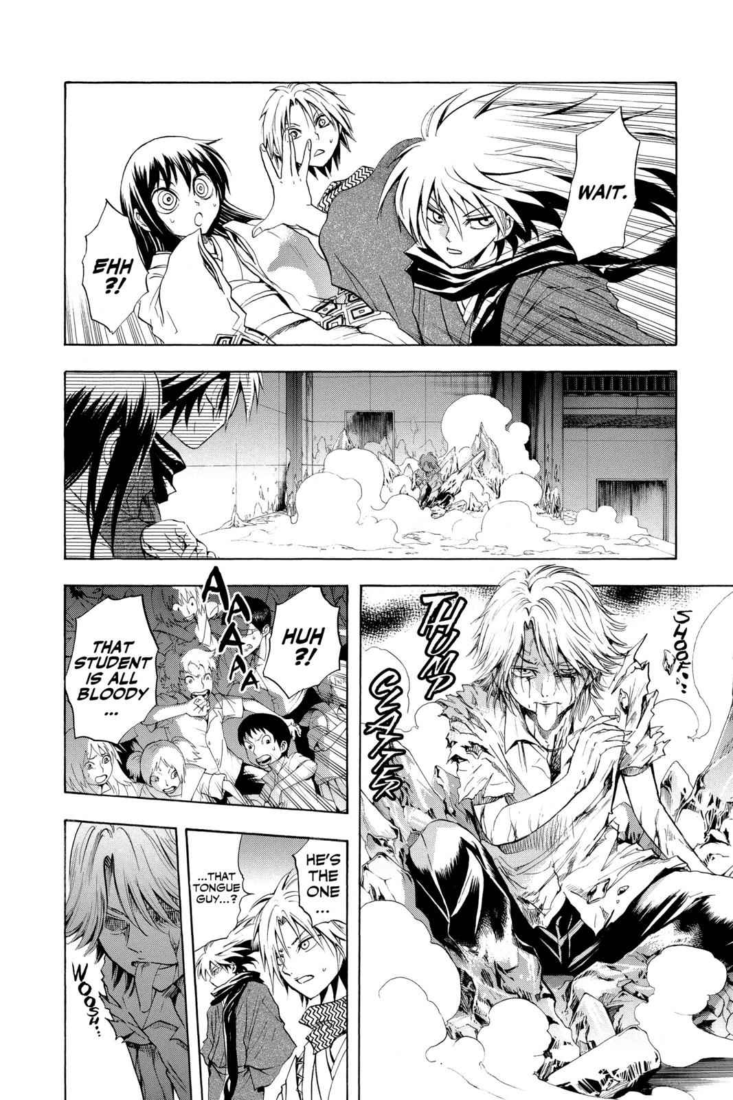 Nurarihyon no Mago Chapter 34 Page 7