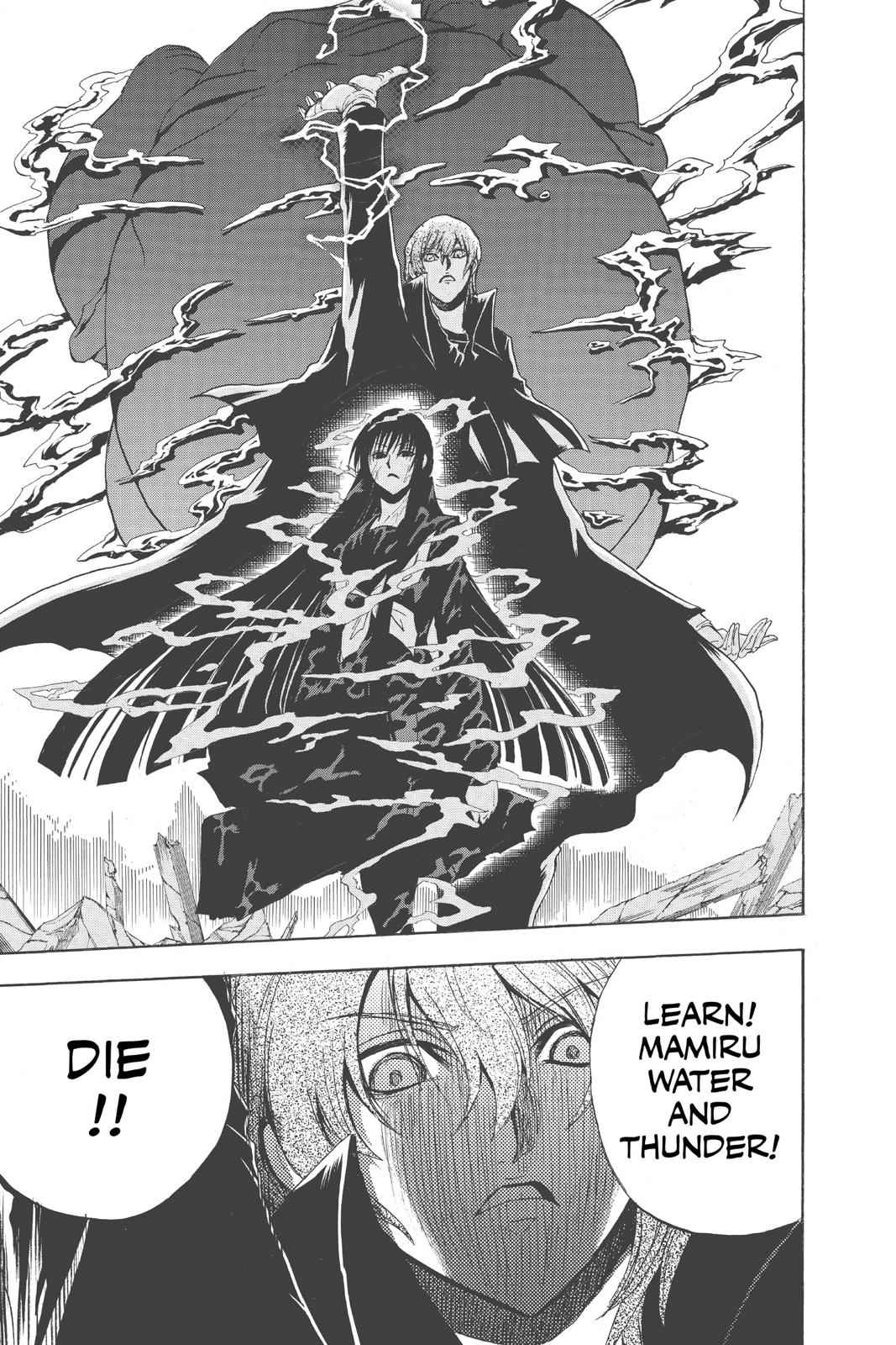 Nurarihyon no Mago Chapter 125 Page 11