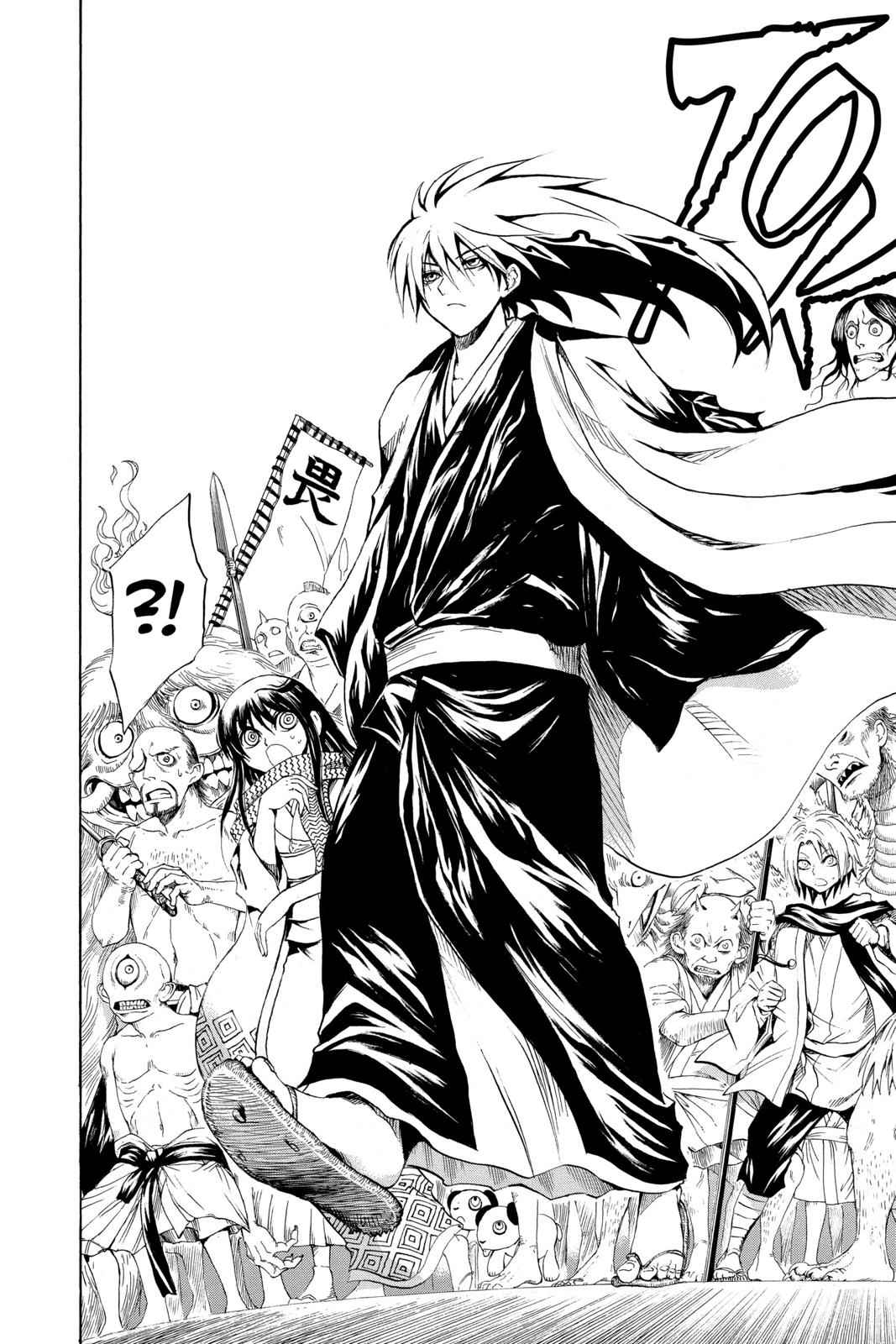 Nurarihyon no Mago Chapter 41 Page 4