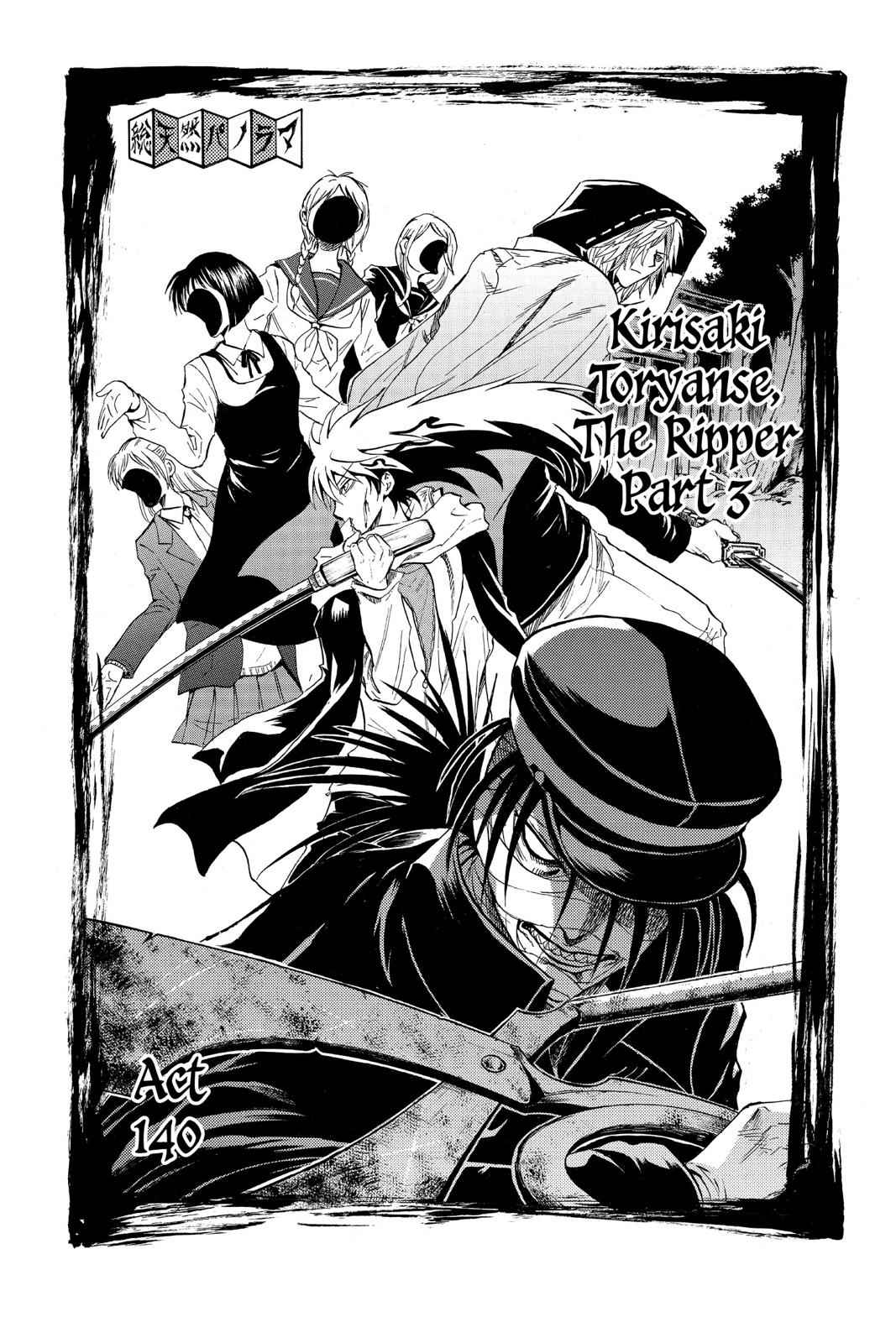 Nurarihyon no Mago Chapter 140 Page 2
