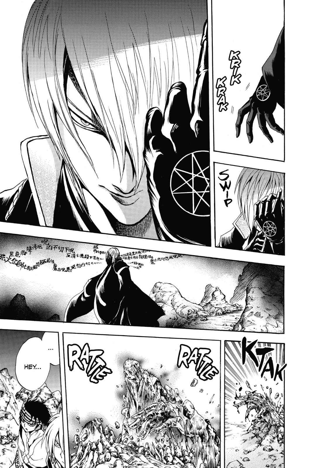 Nurarihyon no Mago Chapter 186 Page 15