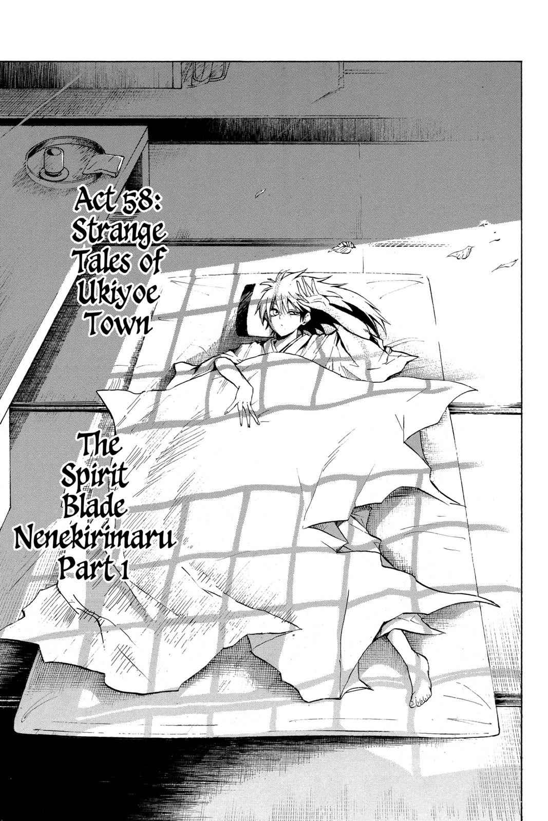 Nurarihyon no Mago Chapter 58 Page 1