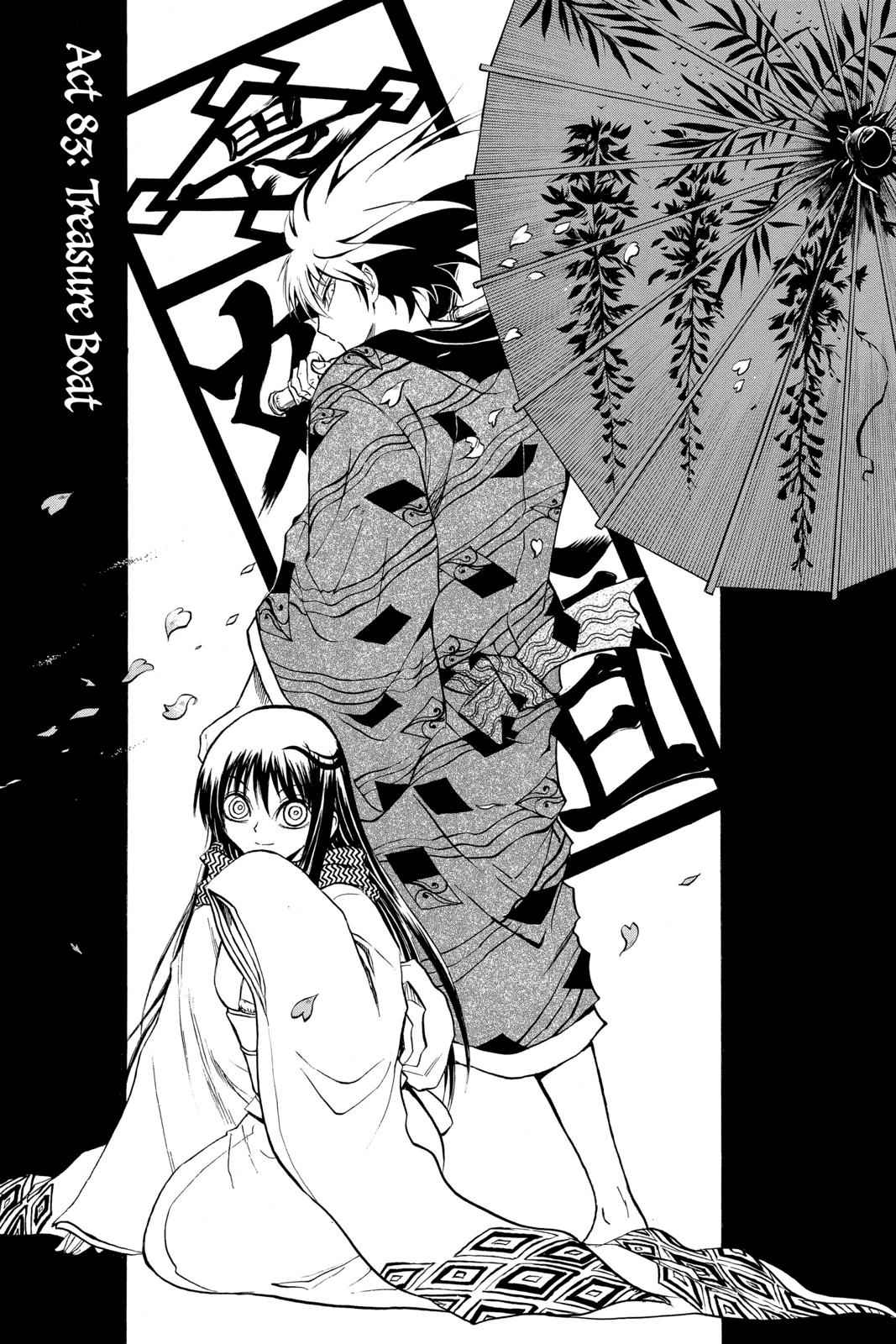 Nurarihyon no Mago Chapter 83 Page 1