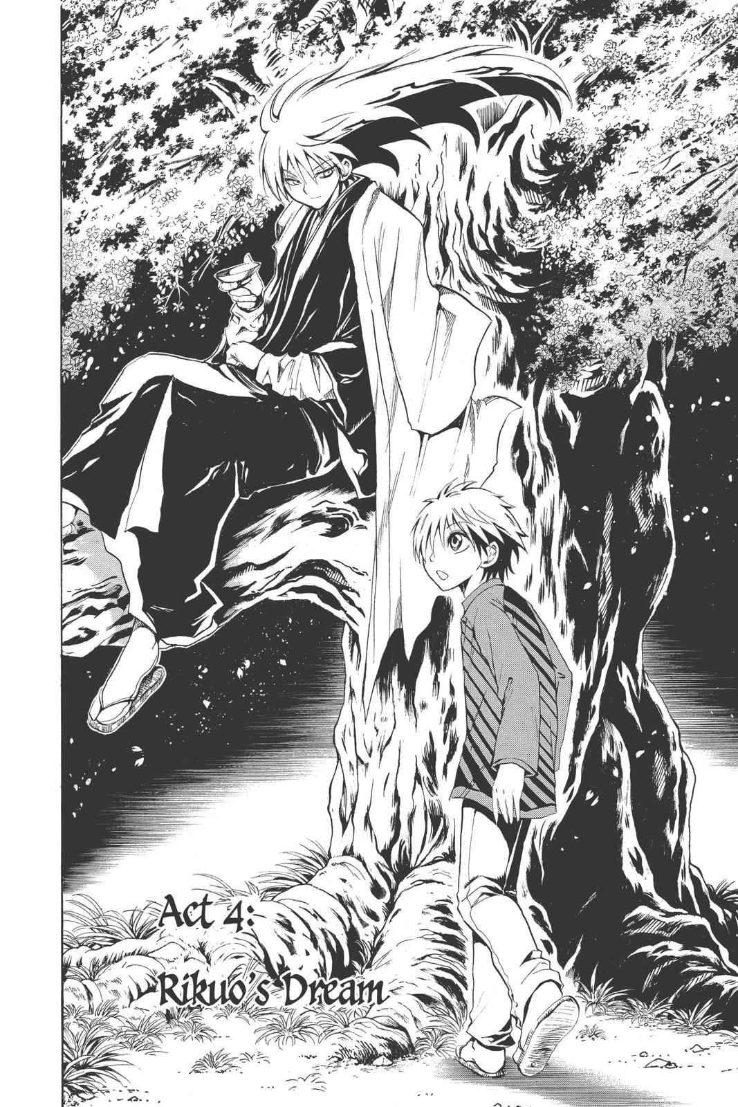 Nurarihyon no Mago Chapter 4 Page 2