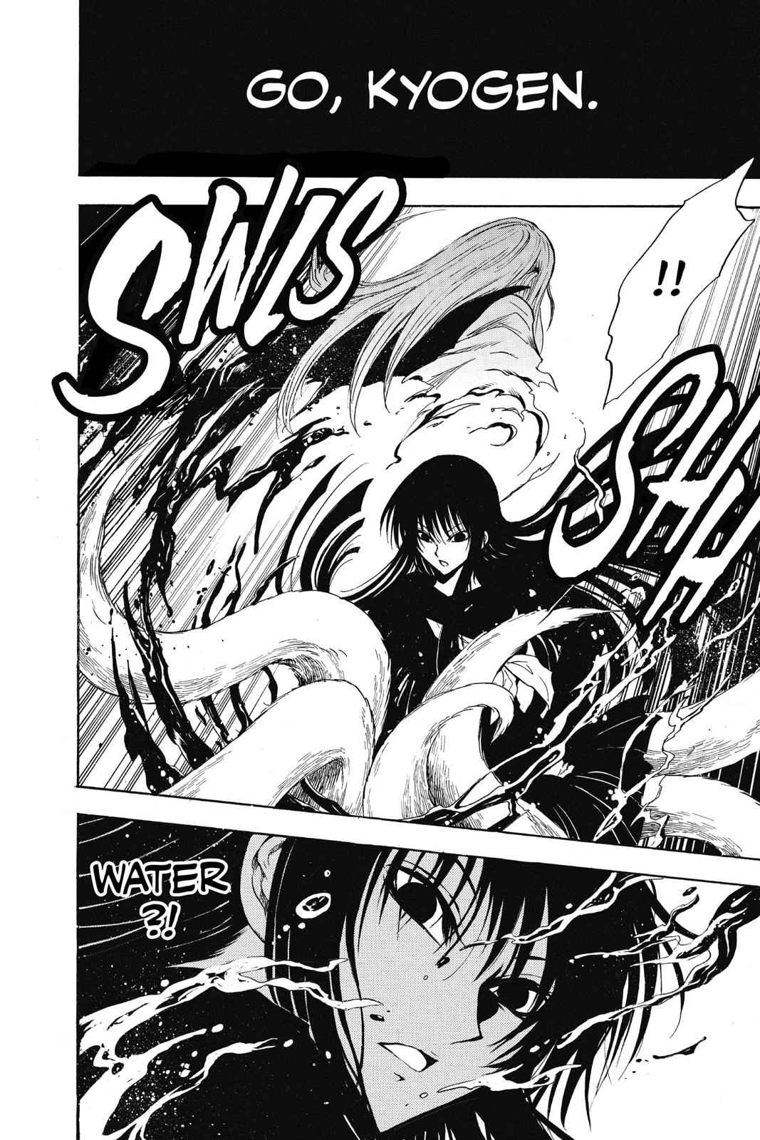 Nurarihyon no Mago Chapter 125 Page 8