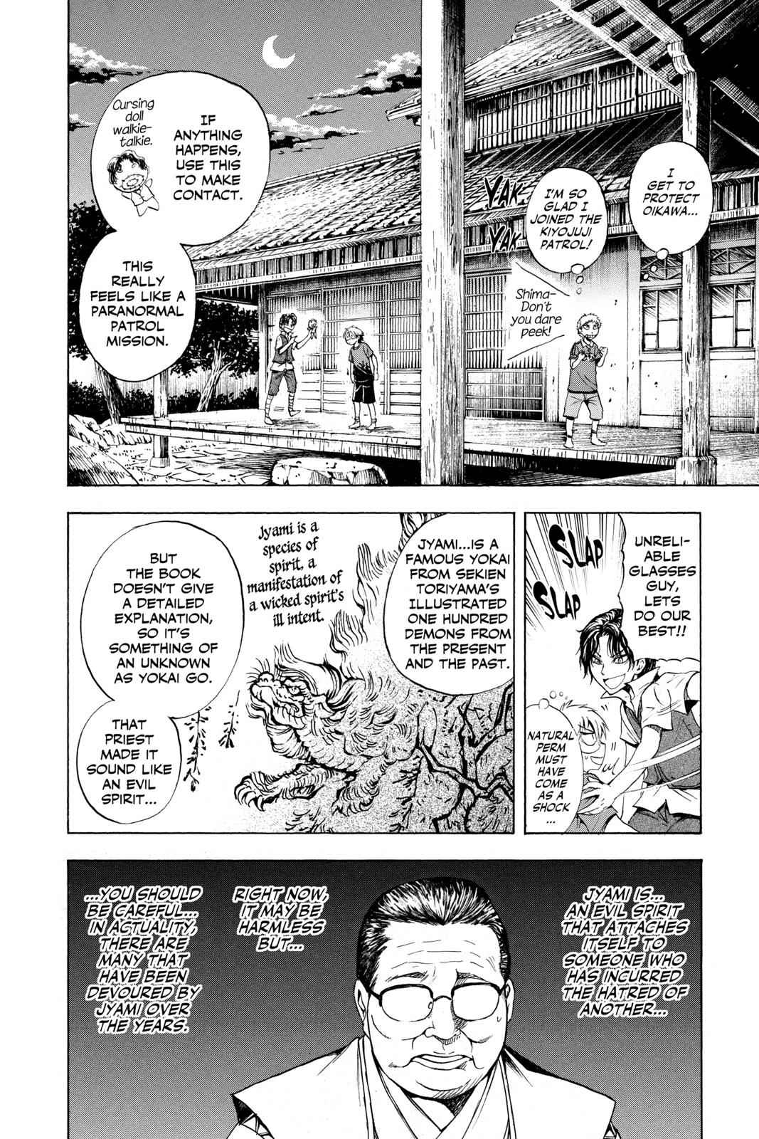 Nurarihyon no Mago Chapter 48 Page 14
