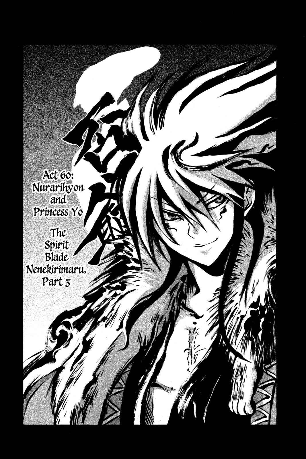 Nurarihyon no Mago Chapter 60 Page 1