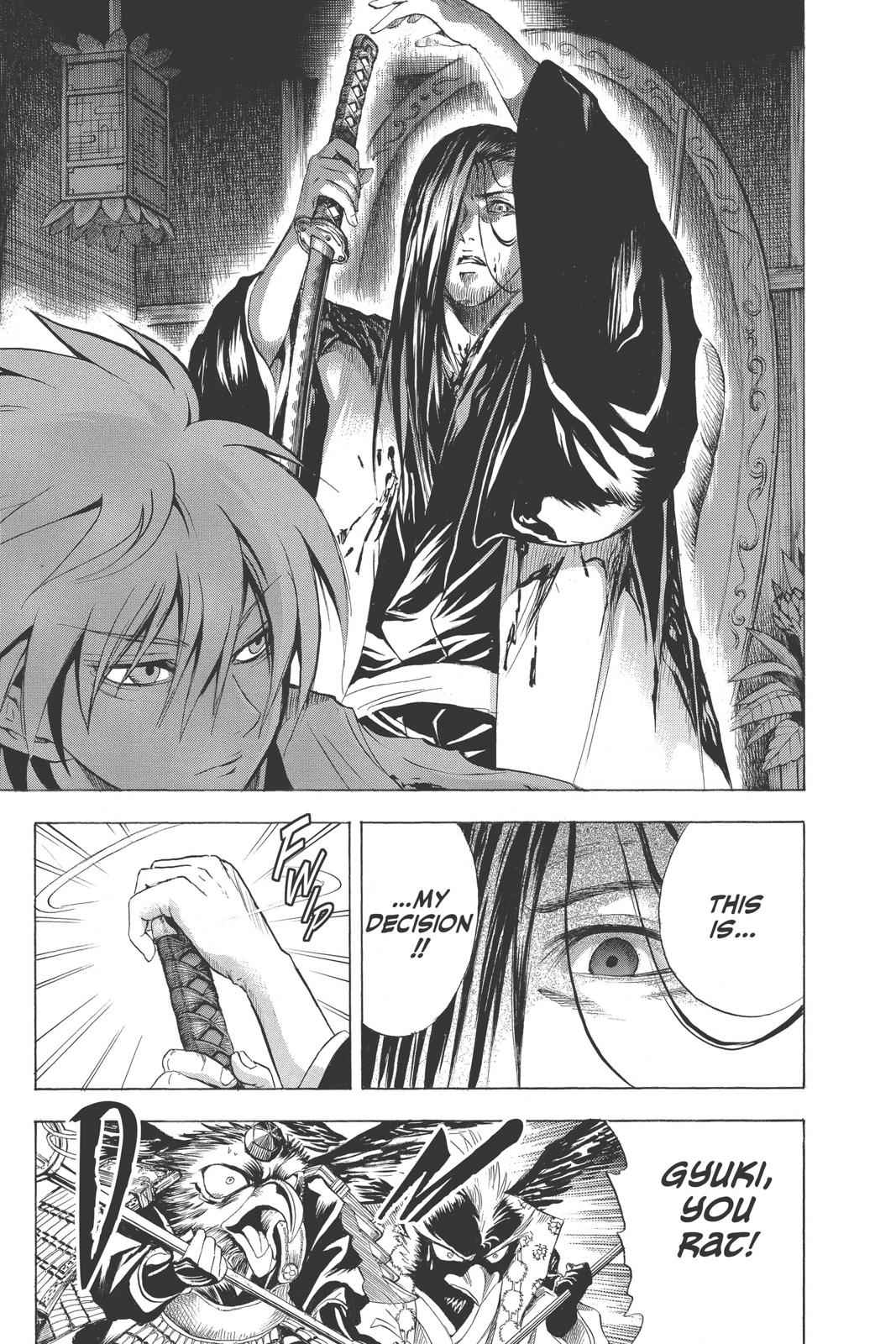 Nurarihyon no Mago Chapter 17 Page 6