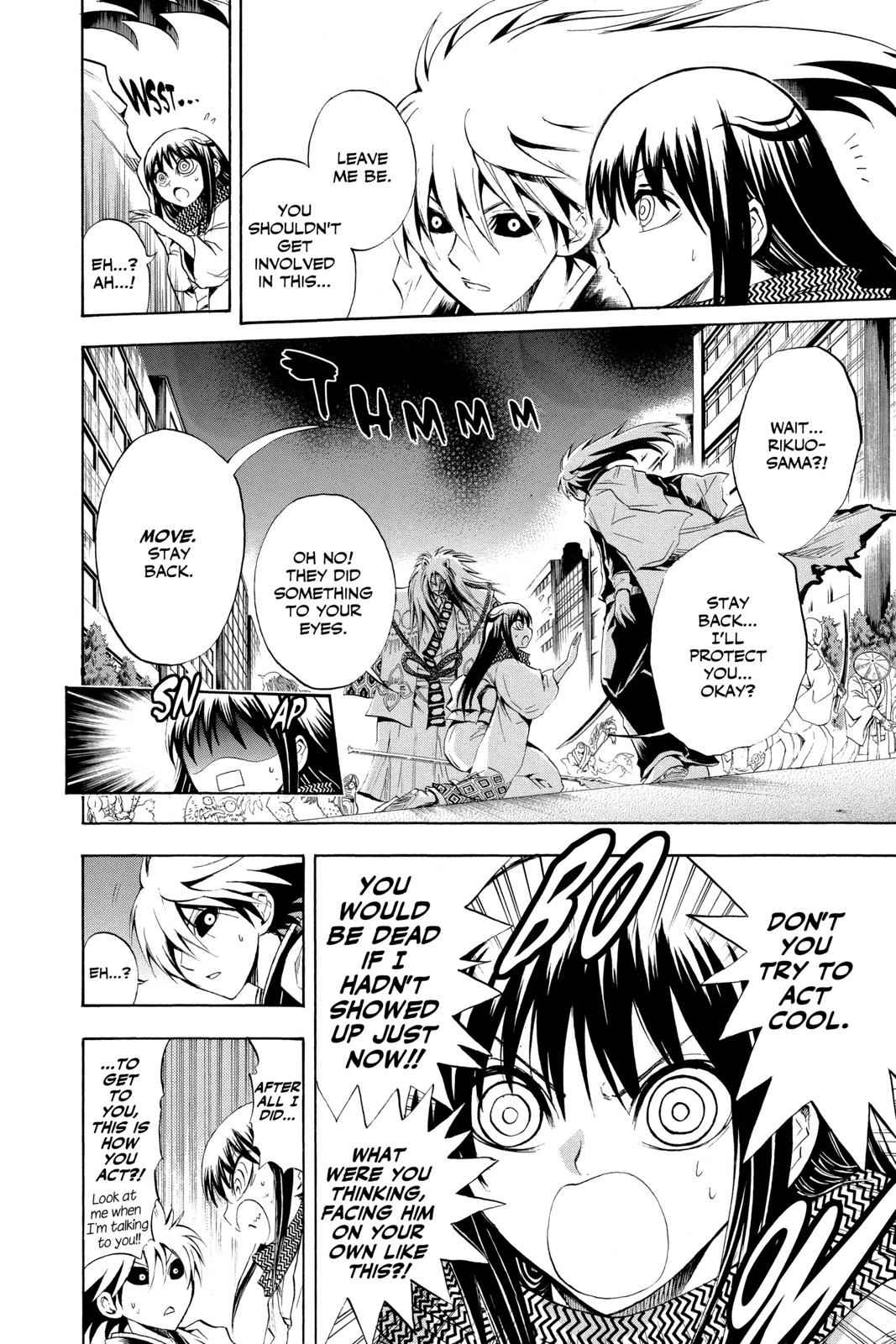 Nurarihyon no Mago Chapter 43 Page 8