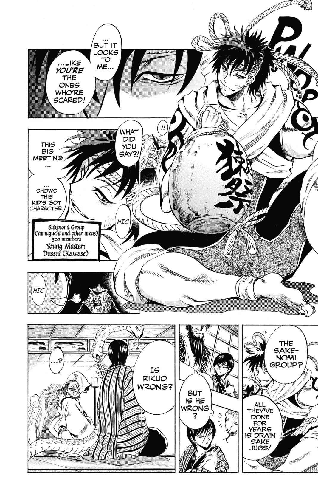 Nurarihyon no Mago Chapter 192 Page 9