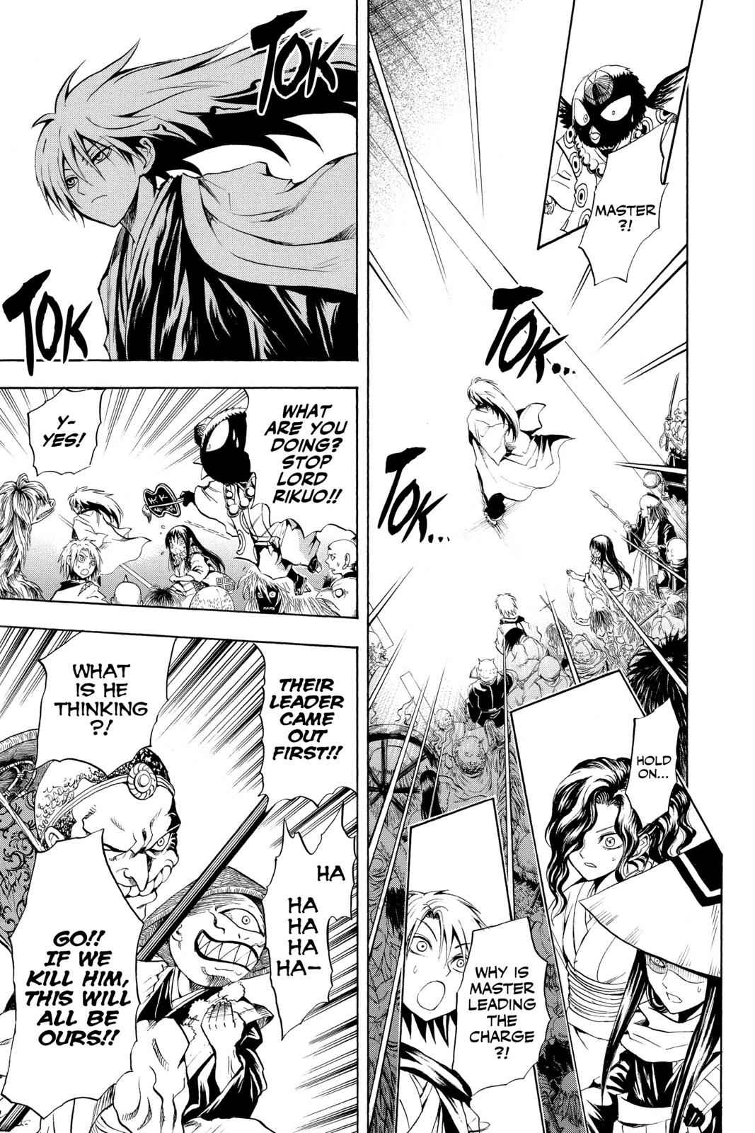 Nurarihyon no Mago Chapter 41 Page 5
