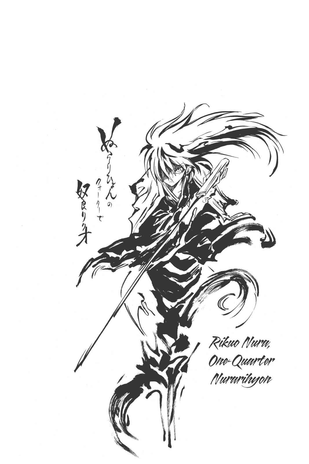 Nurarihyon no Mago Chapter 1 Page 6