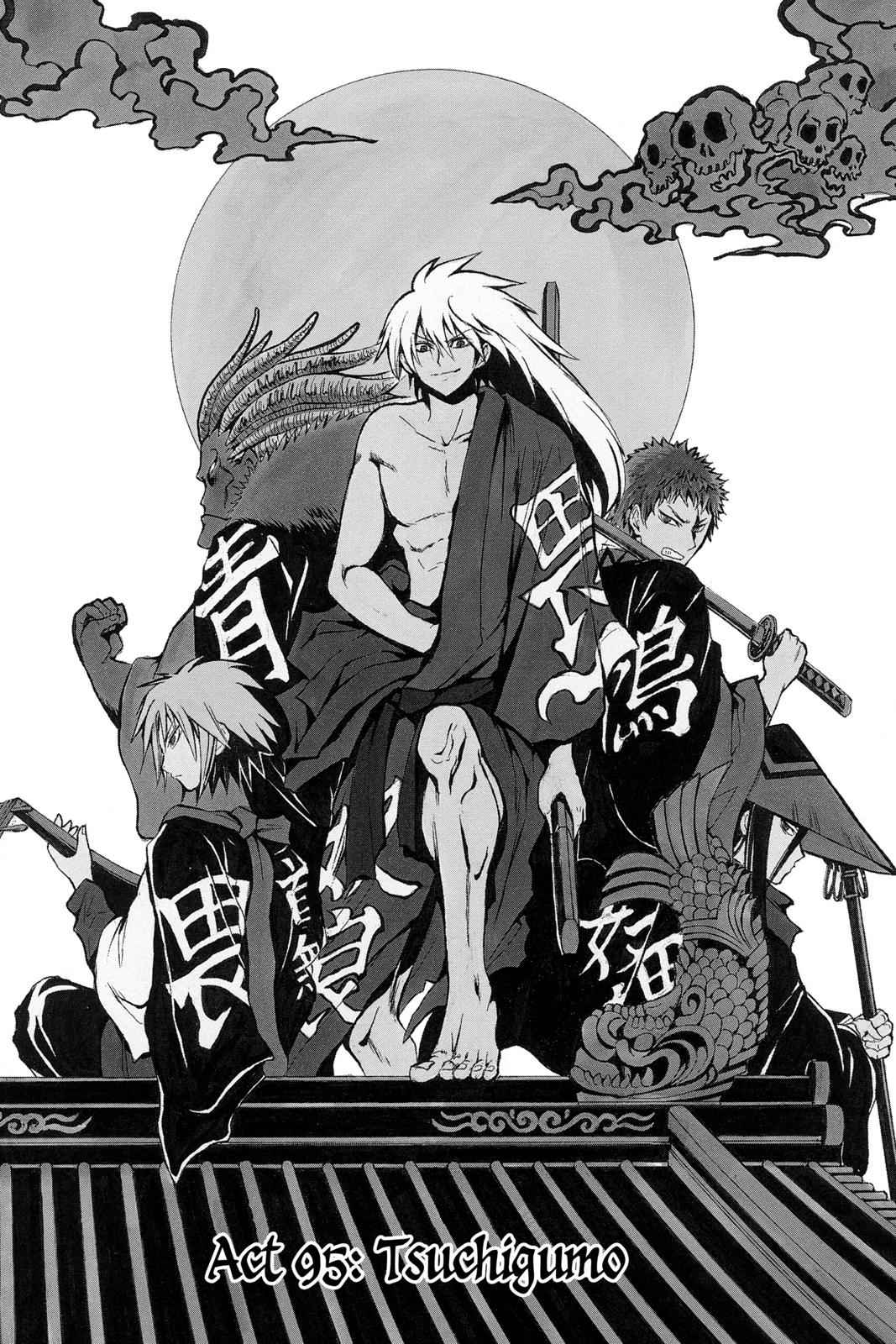 Nurarihyon no Mago Chapter 95 Page 1
