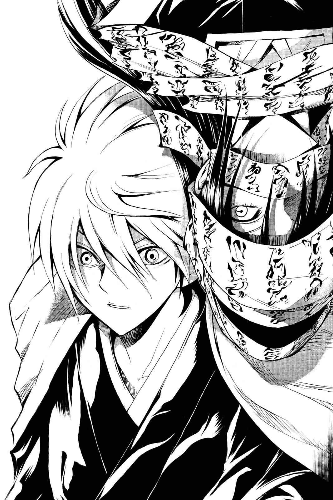 Nurarihyon no Mago Chapter 42 Page 7