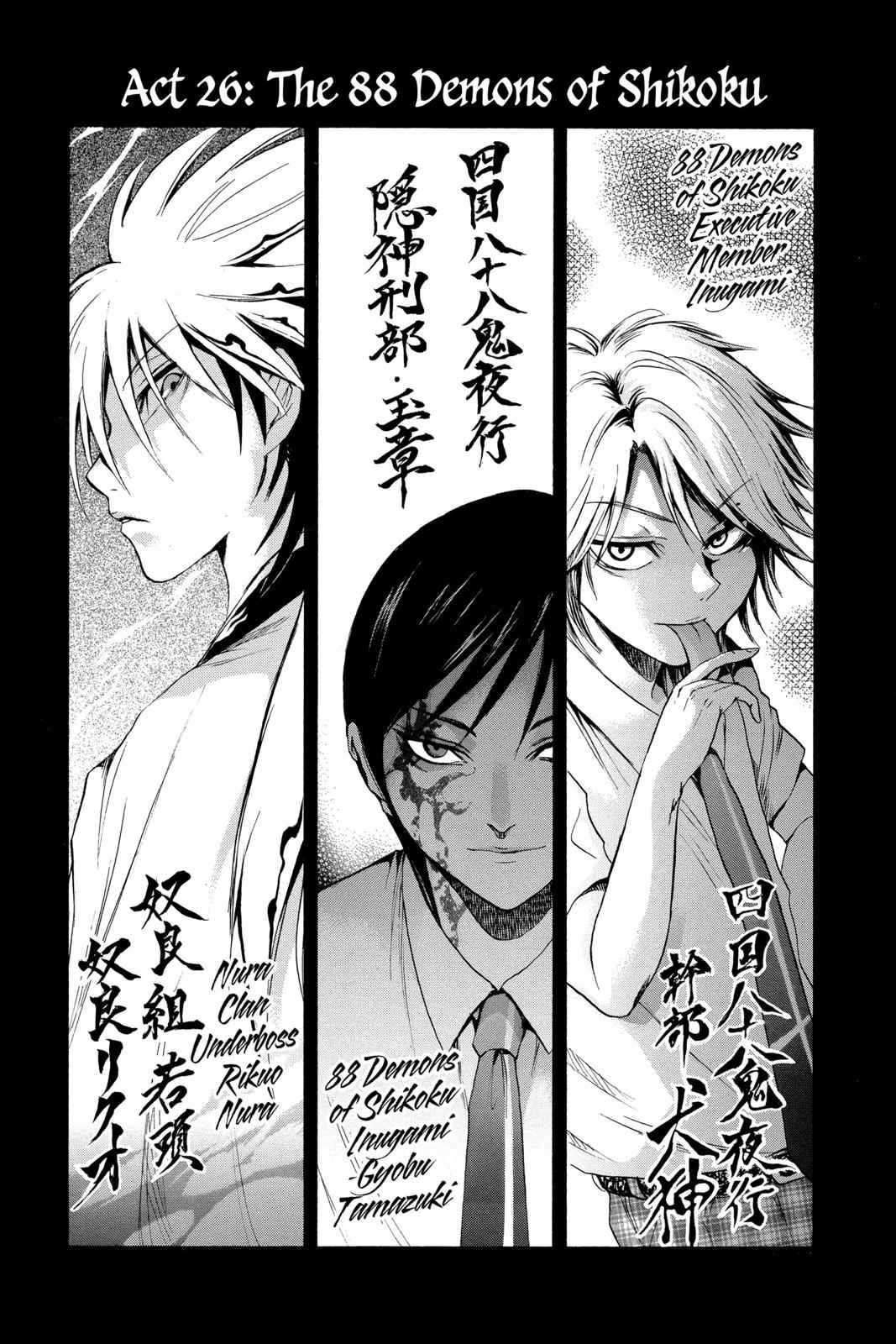 Nurarihyon no Mago Chapter 26 Page 3