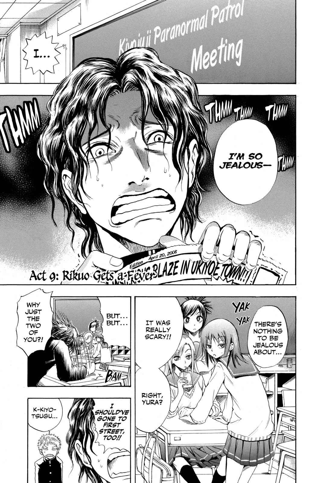 Nurarihyon no Mago Chapter 9 Page 1