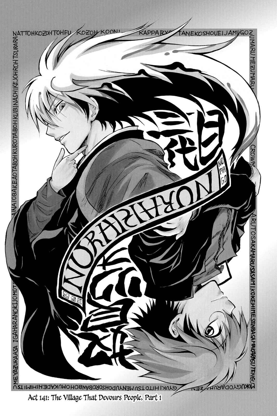 Nurarihyon no Mago Chapter 141 Page 1