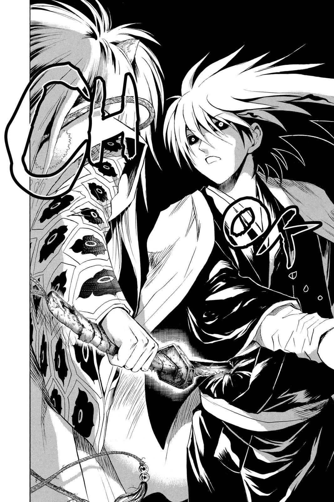 Nurarihyon no Mago Chapter 42 Page 12