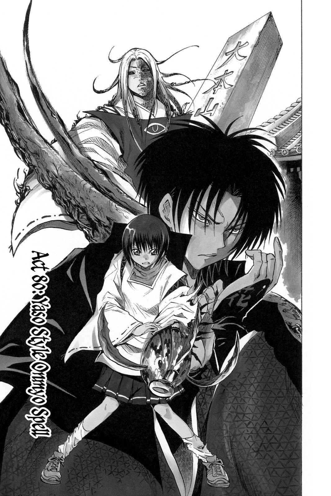 Nurarihyon no Mago Chapter 80 Page 1