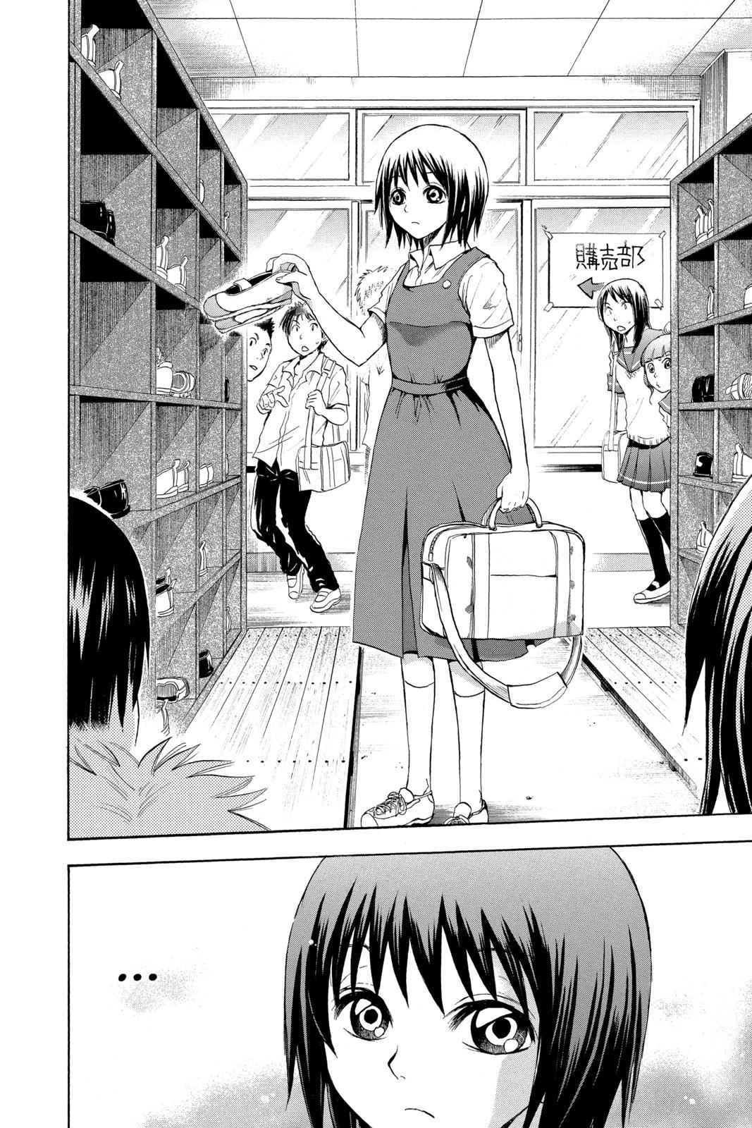 Nurarihyon no Mago Chapter 29 Page 9