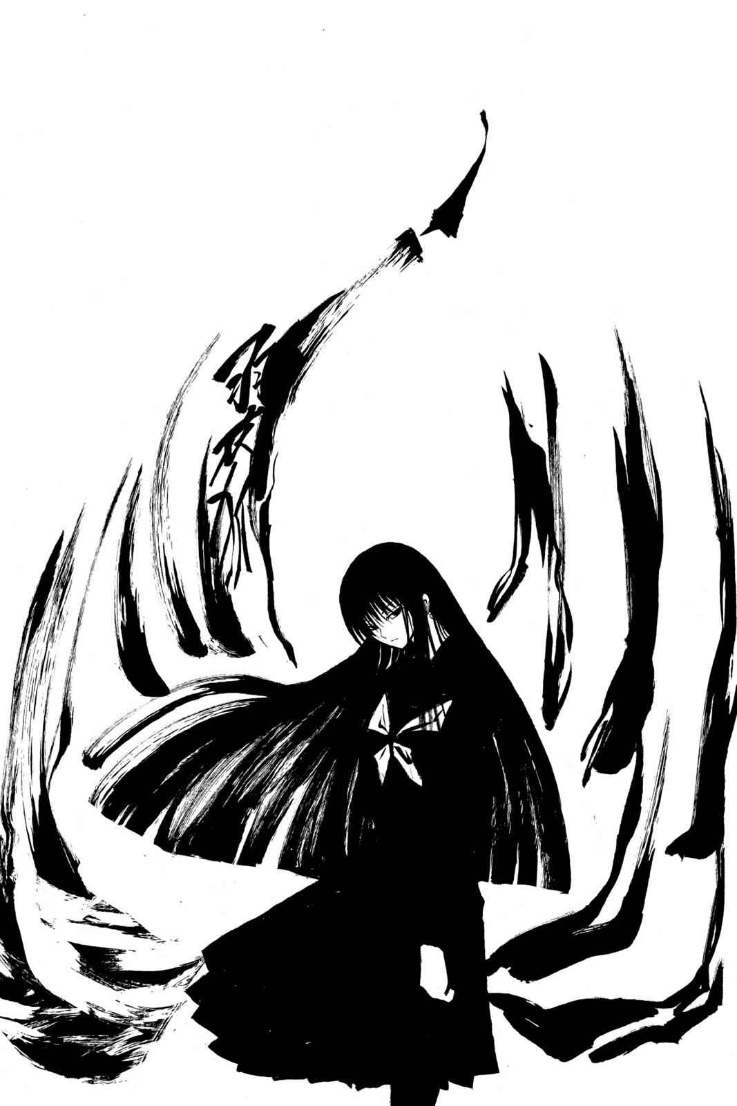 Nurarihyon no Mago Chapter 75 Page 3