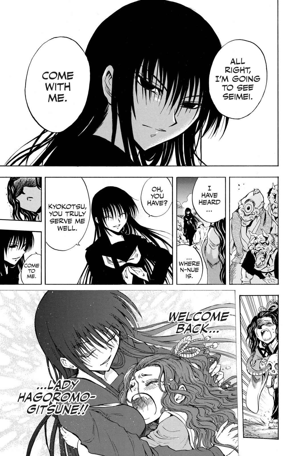 Nurarihyon no Mago Chapter 202 Page 9
