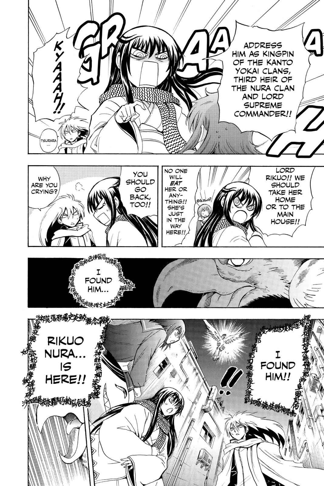 Nurarihyon no Mago Chapter 164 Page 9